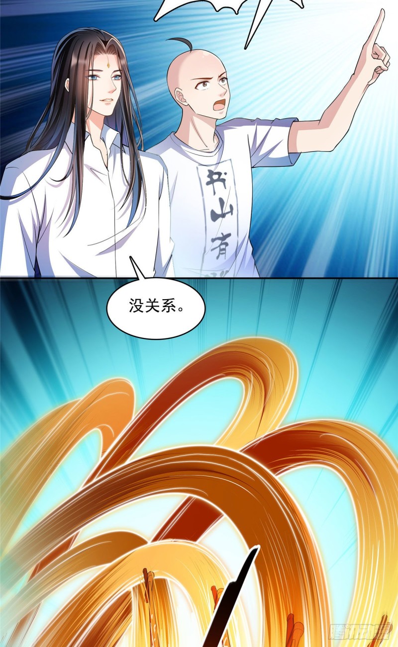 修真聊天群漫画,第369话 叶思，你认识她吗？1图
