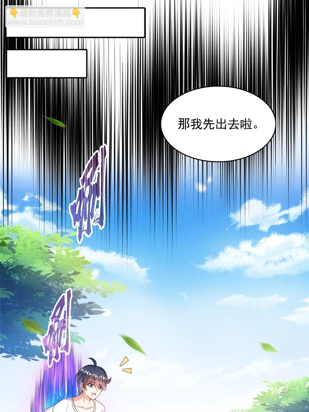修真聊天群漫画,553 要善待自己的九幽化身2图