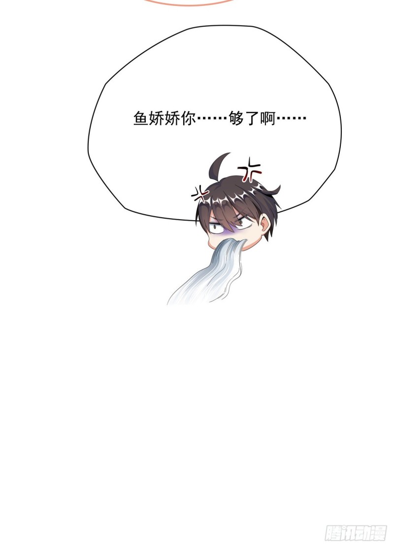 修真聊天群漫画,第352话 九州结茧群2图