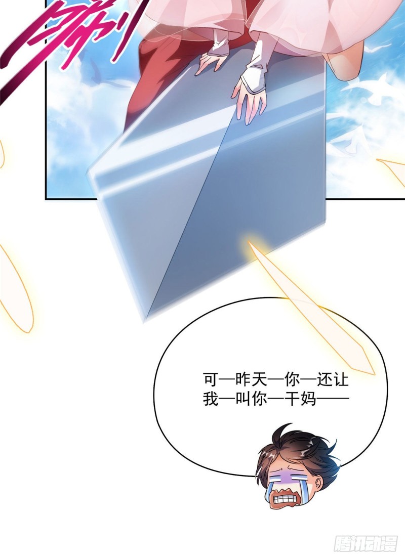 修真聊天群漫画,第355话该死的无限补考模式！2图