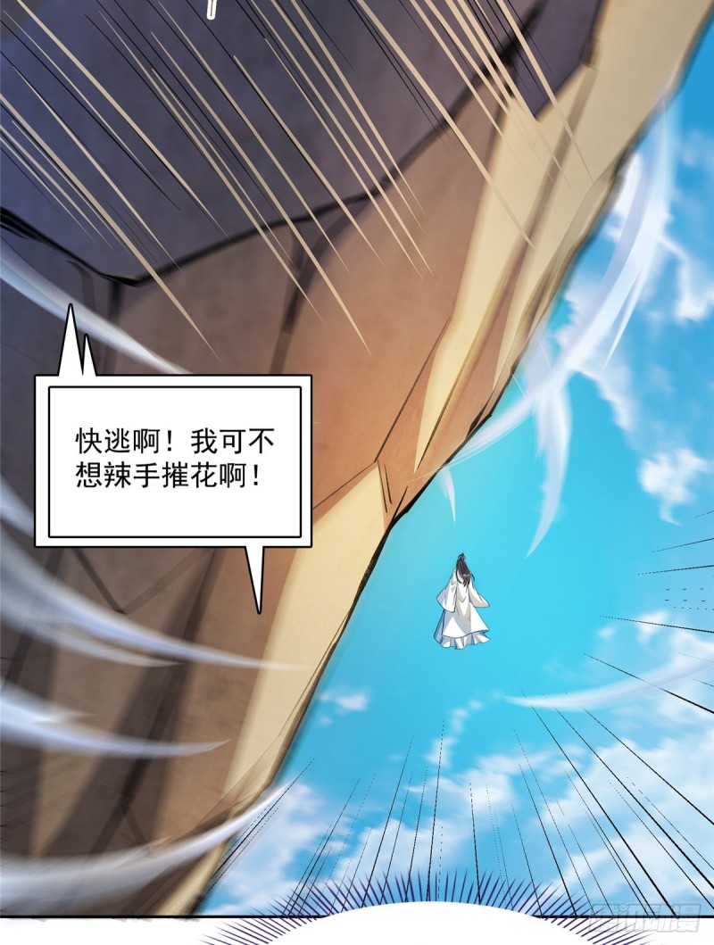 修真聊天群漫画,第357话 我为什么这么牛逼呢1图