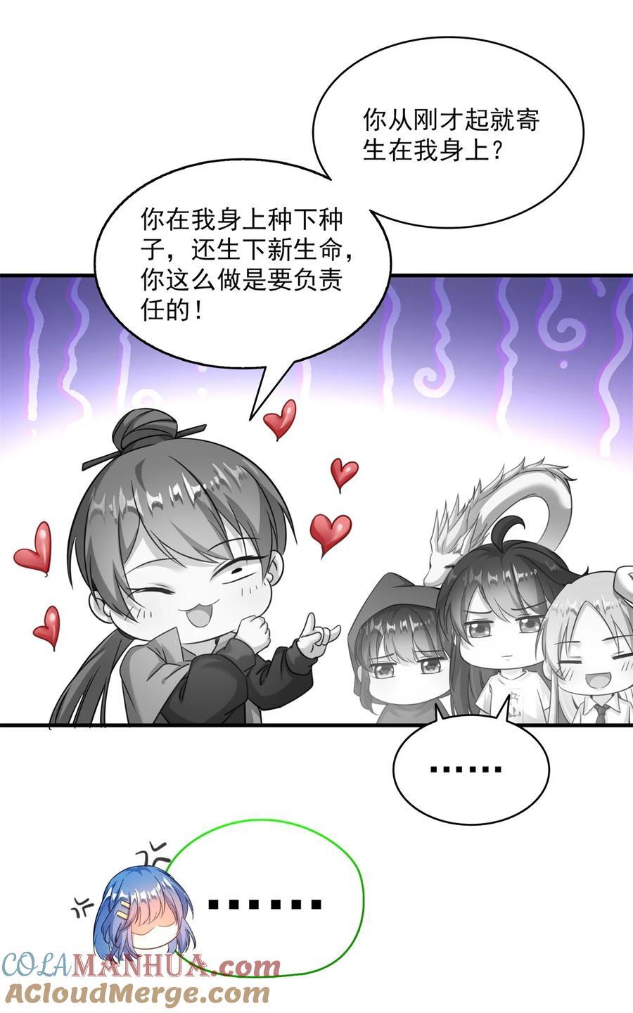 修真聊天群txt漫画,618 抱歉，师妹1图