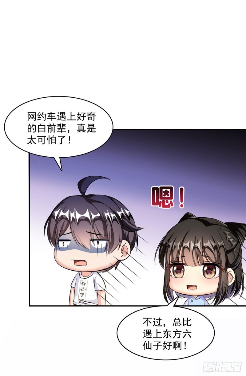 修真聊天群漫画,第355话该死的无限补考模式！1图