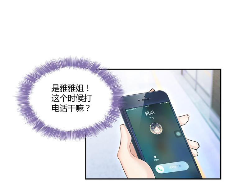 修真聊天群动画漫画,第41话 黑色手提箱2图