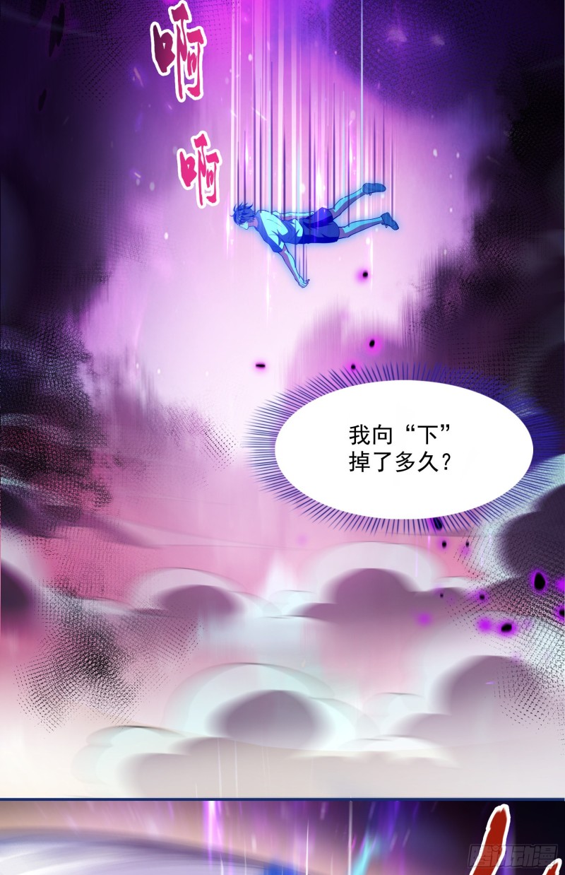 修真聊天群漫画,第376话 出来了，随身一块地1图