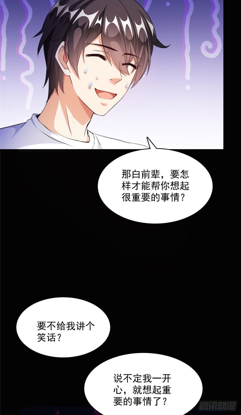修真聊天群漫画,第356话百分百觉醒特殊能力！1图