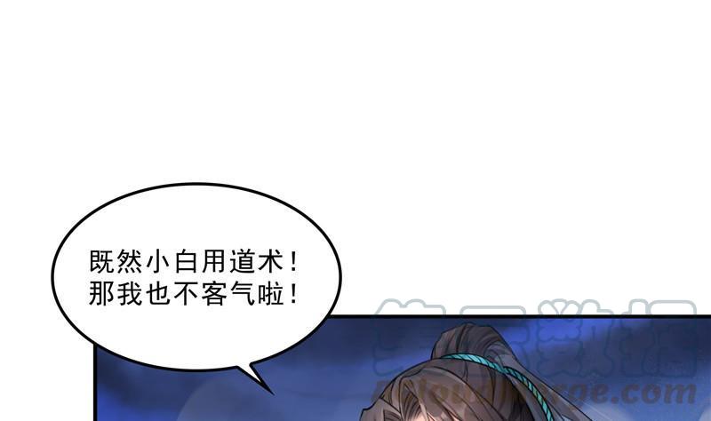 修真聊天群全本txt漫画,143 青衫少年郎完成了一次双杀1图