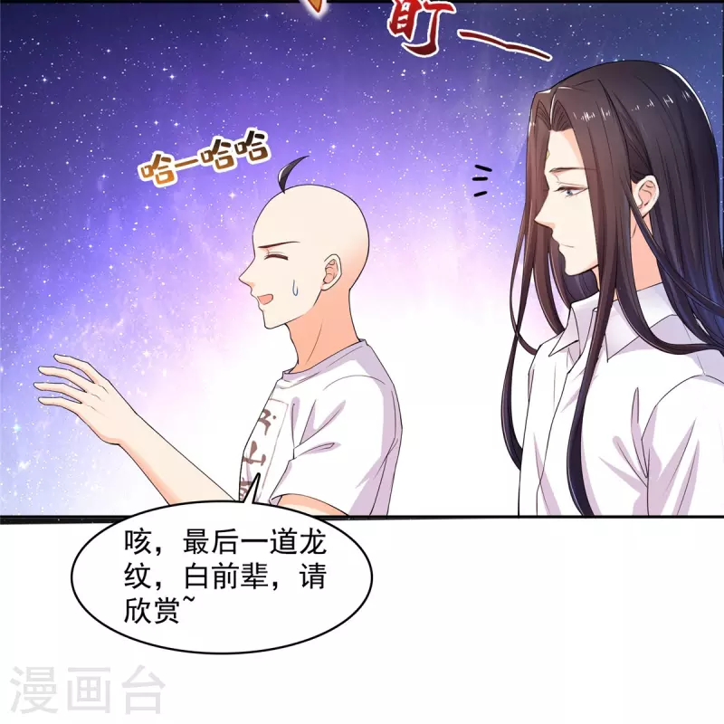 修真聊天群免费阅读笔趣阁漫画,第452话 霸宋果然是灾星！1图