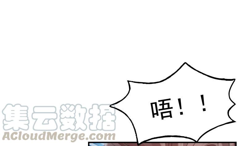 修真聊天群漫画,第97话 厨娘糖少主1图