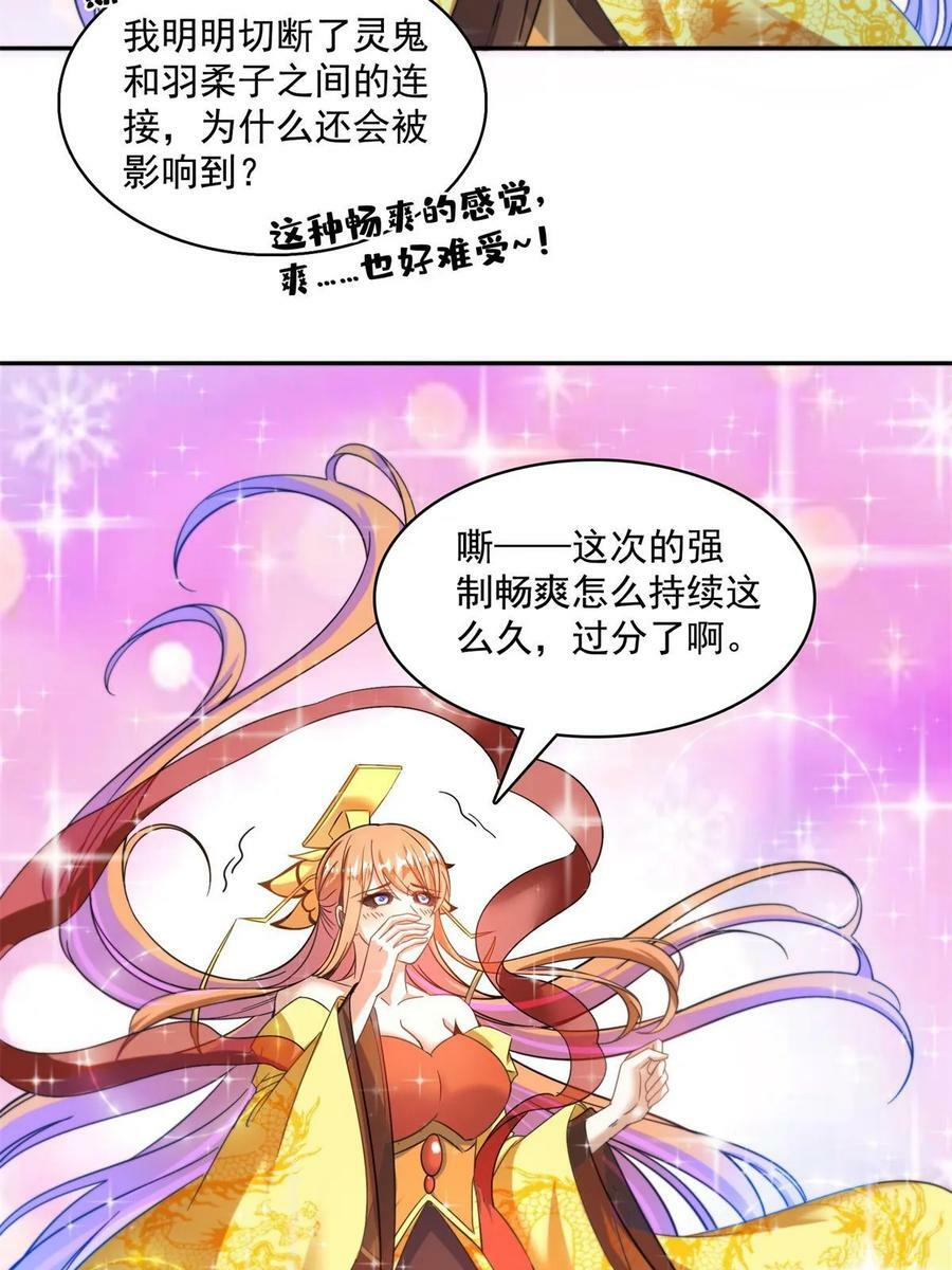 修真聊天群漫画,560 阴影领主1图