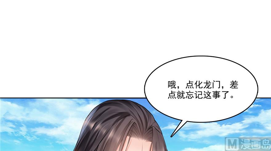 修真聊天群什么时候写的漫画,第217话 “美人鱼”1图