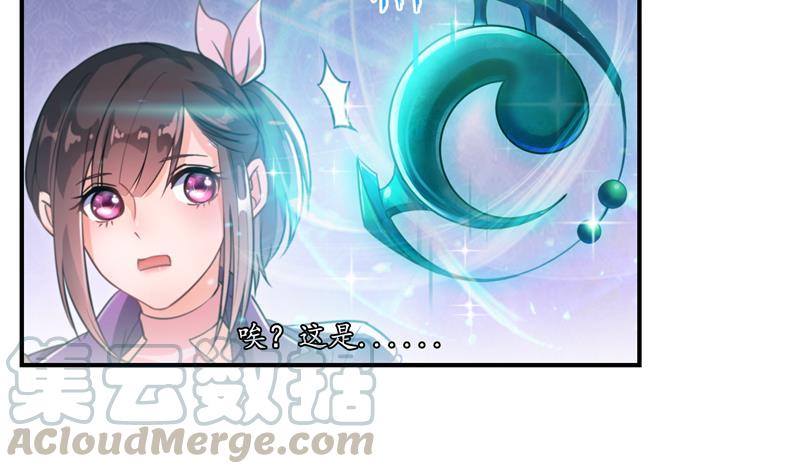 修真聊天群漫画,第94话 还是太慢了！2图
