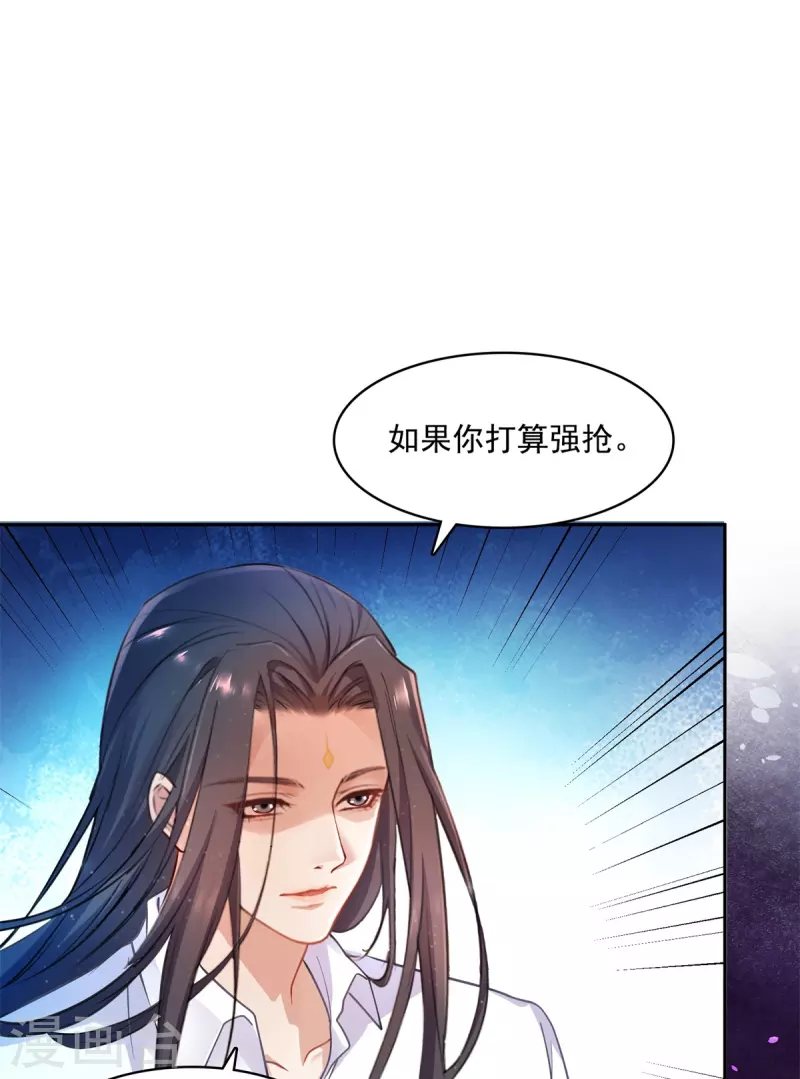修真聊天群漫画,第439话 云雀子挂掉了？1图