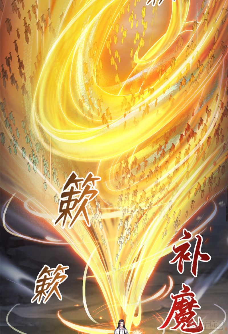 修真聊天群漫画,第369话 叶思，你认识她吗？1图