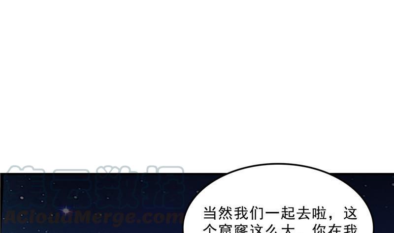 修真聊天群有声漫画,132 咦，小李教员飘哪去了？1图