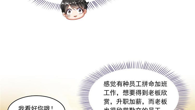 修真聊天群漫画,第197话 新天道？1图