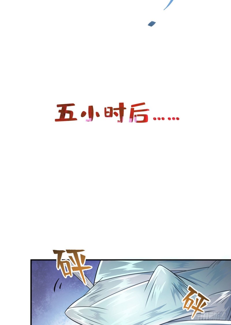 修真聊天群mobi下载漫画,第353话 诡异的默契2图