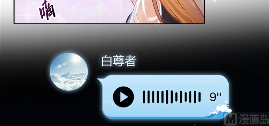 修真聊天群漫画,第221话 小心，导弹射来啦！2图