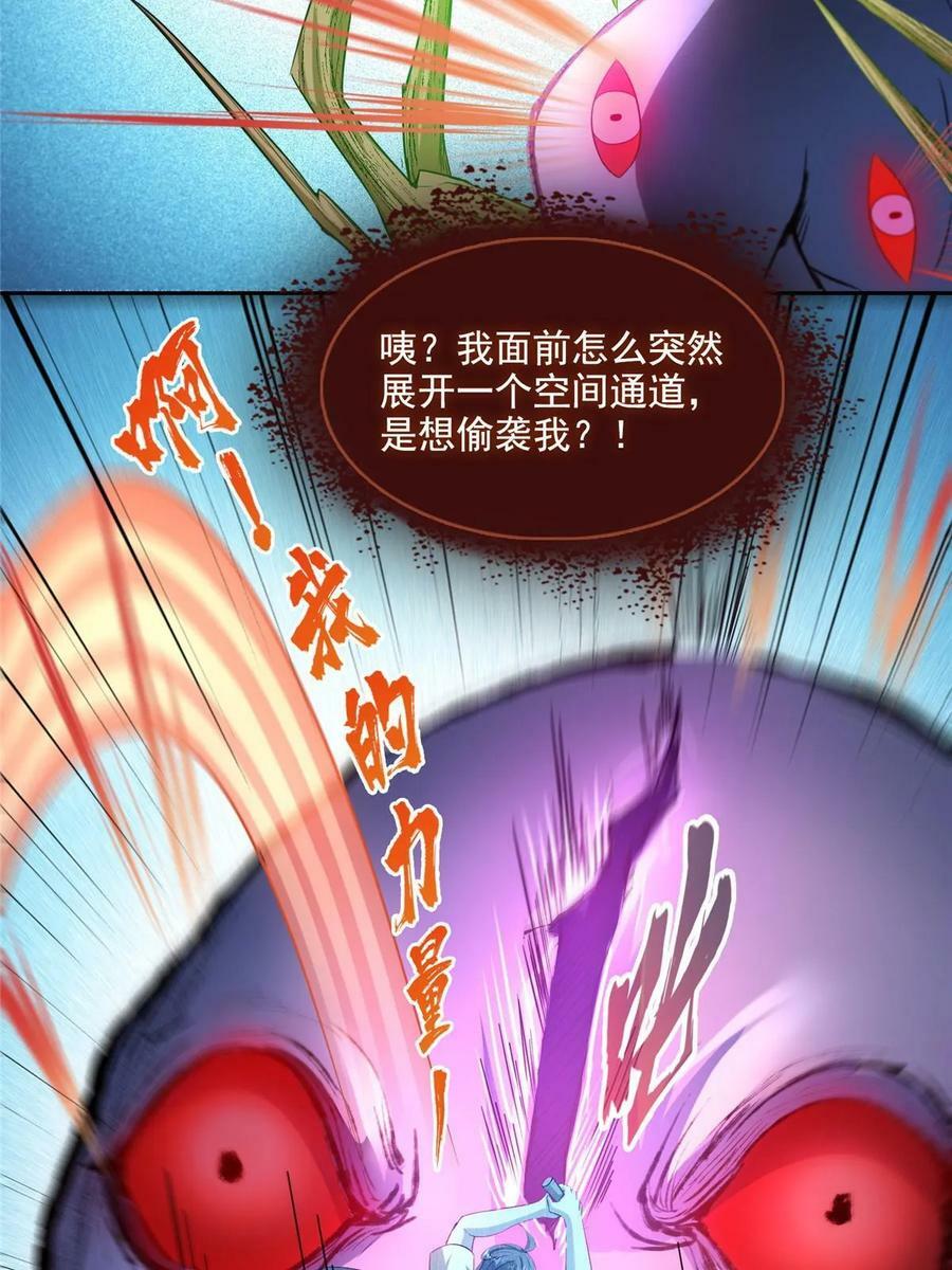 修真聊天群漫画,574 不灭之主添加你为好友1图