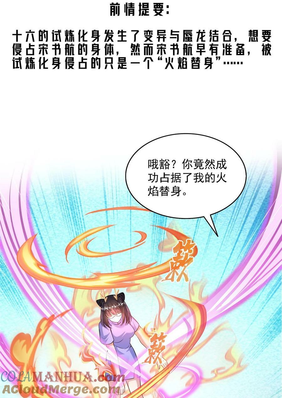 修真聊天群全集漫画,591 圣山试炼开启1图