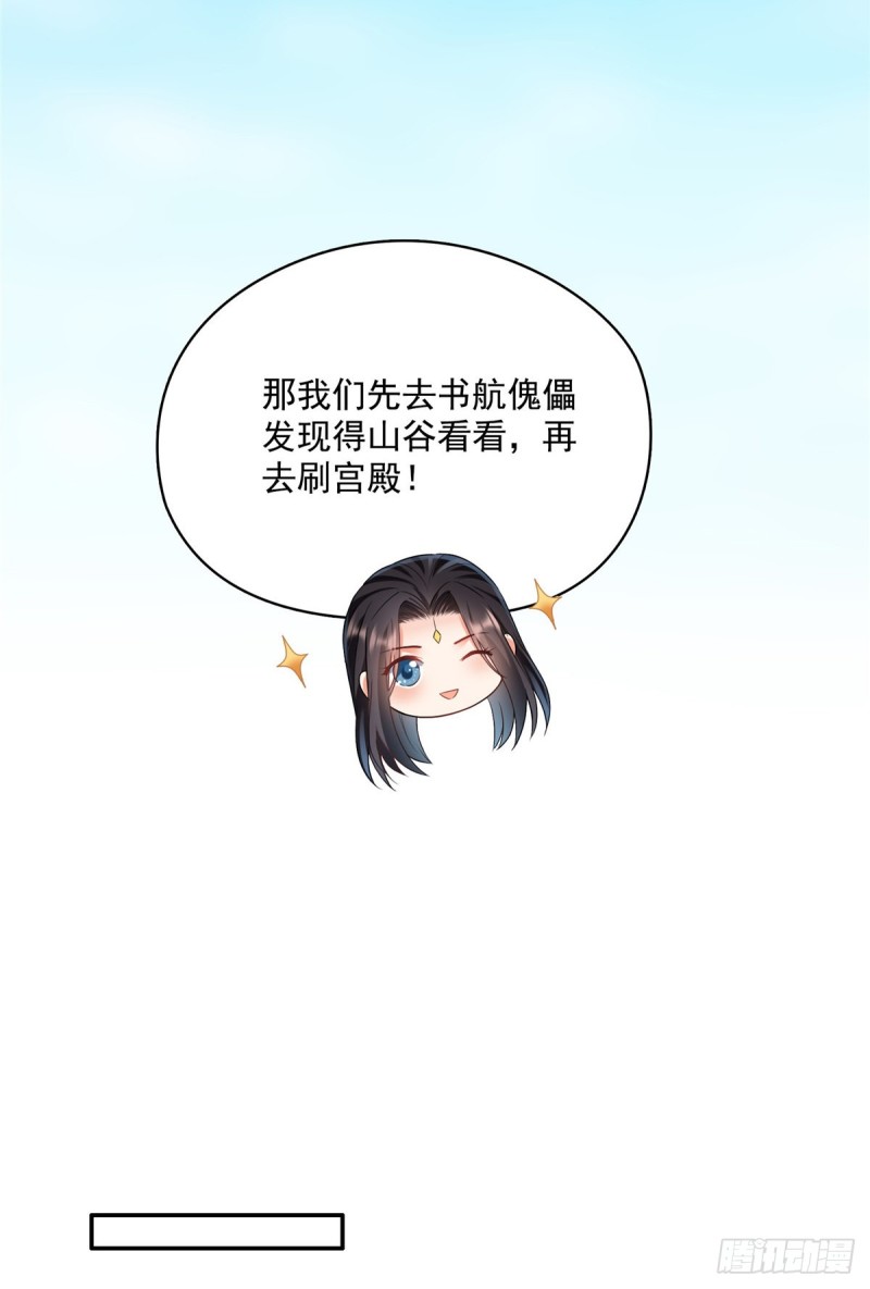 修真聊天群免费阅读笔趣阁漫画,第368话 轰上一发不就好啦！1图