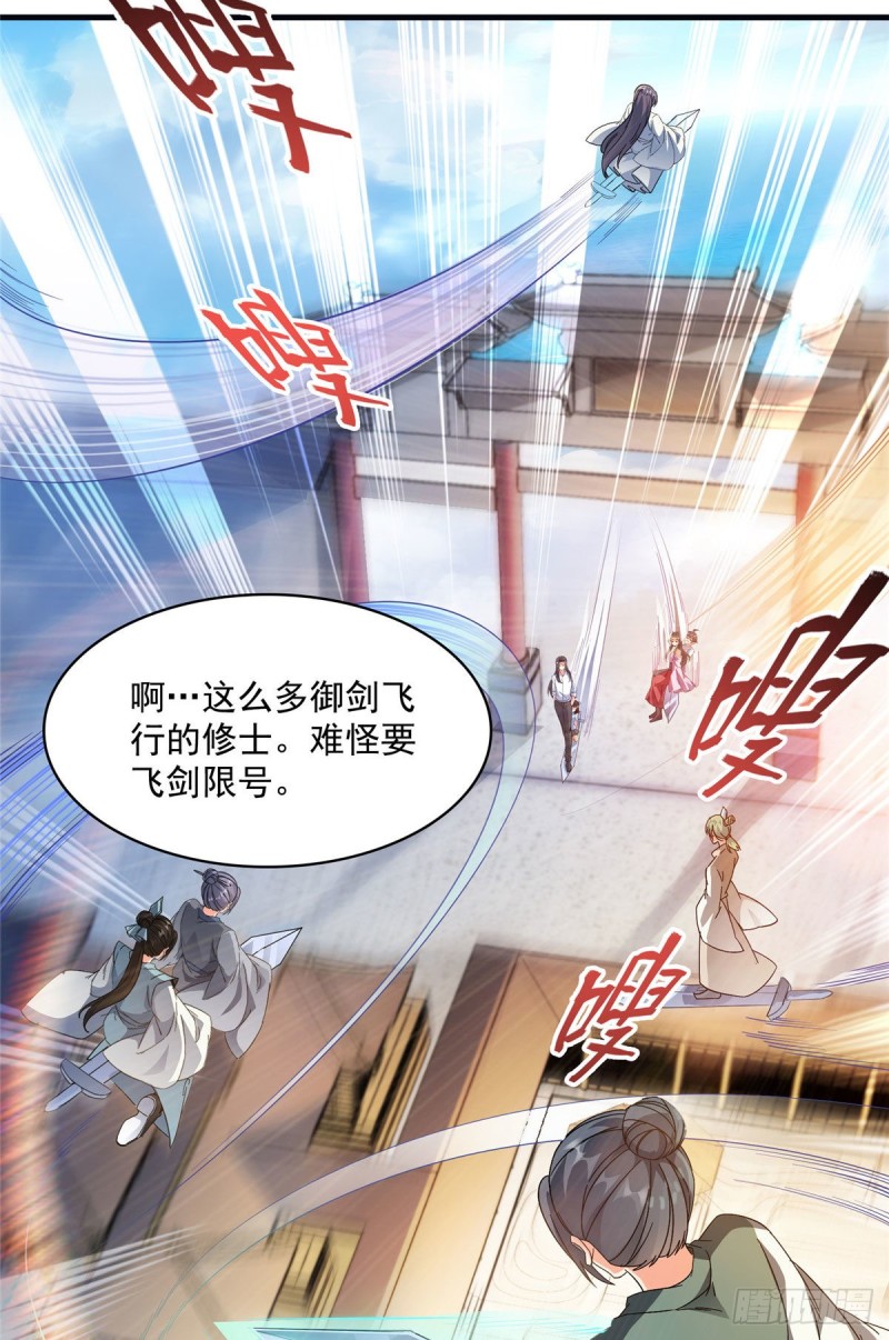 修真聊天群漫画,第355话该死的无限补考模式！2图
