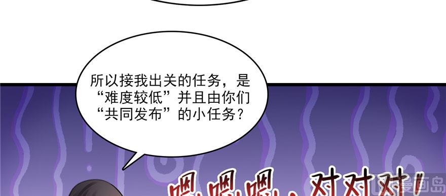 修真聊天群txt漫画,第233话 海胆战士二十年义务教育2图