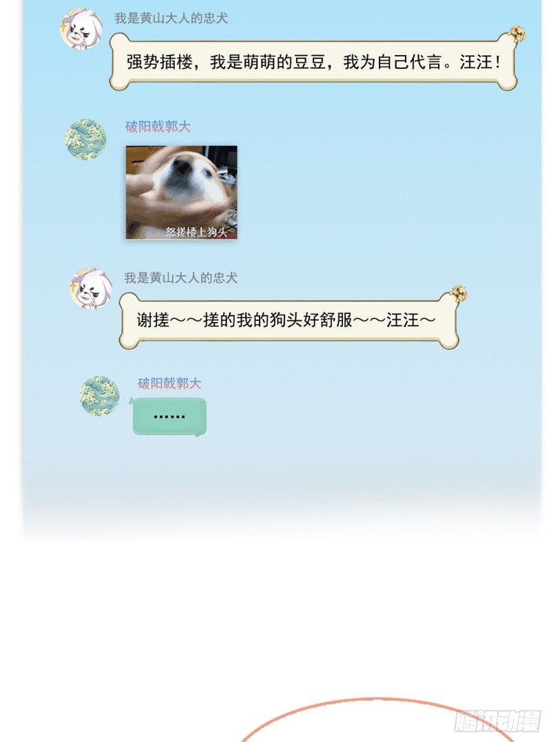 修真聊天群漫画,第352话 九州结茧群2图