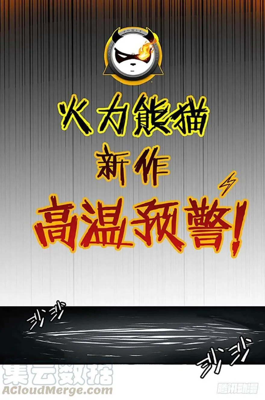 修真聊天群txt下载漫画,000预告片1图