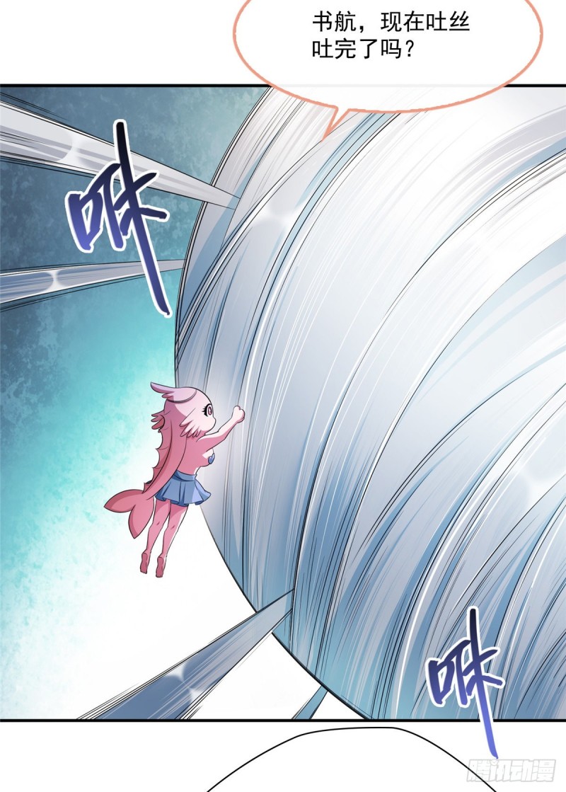 修真聊天群漫画,第352话 九州结茧群1图