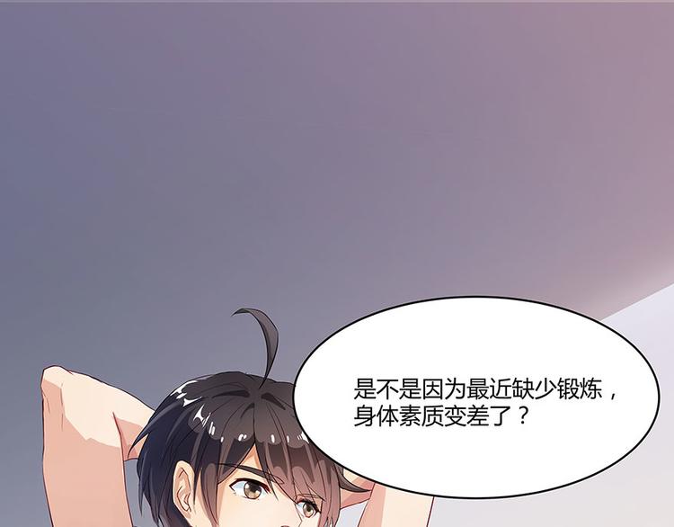 修真聊天群漫画,第03话 一张丹方2图