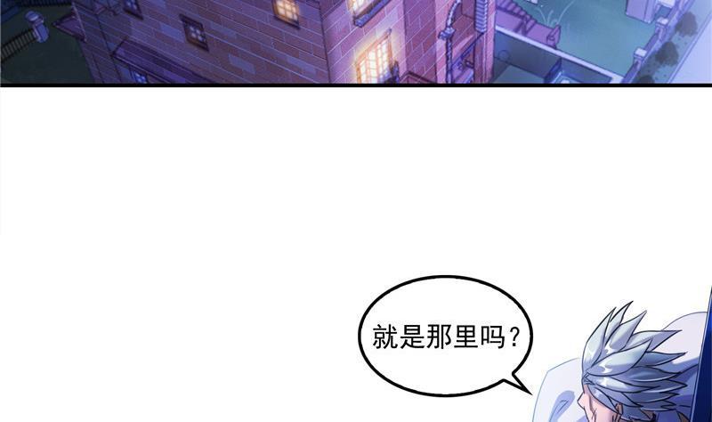 修真聊天群笔趣阁免费阅读漫画,第103话 这是在鞭尸啊！1图