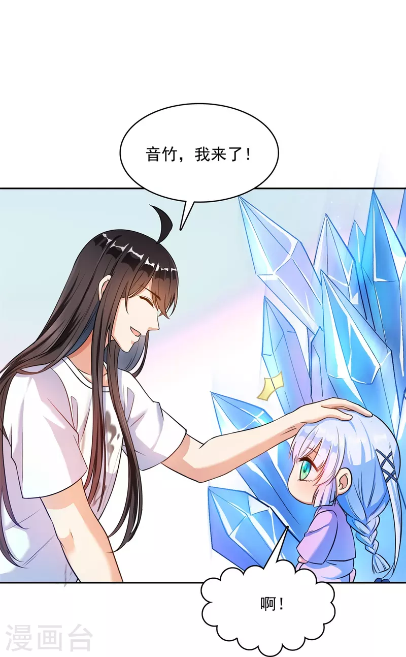 修真聊天群txt漫画,第411话 混战！1图