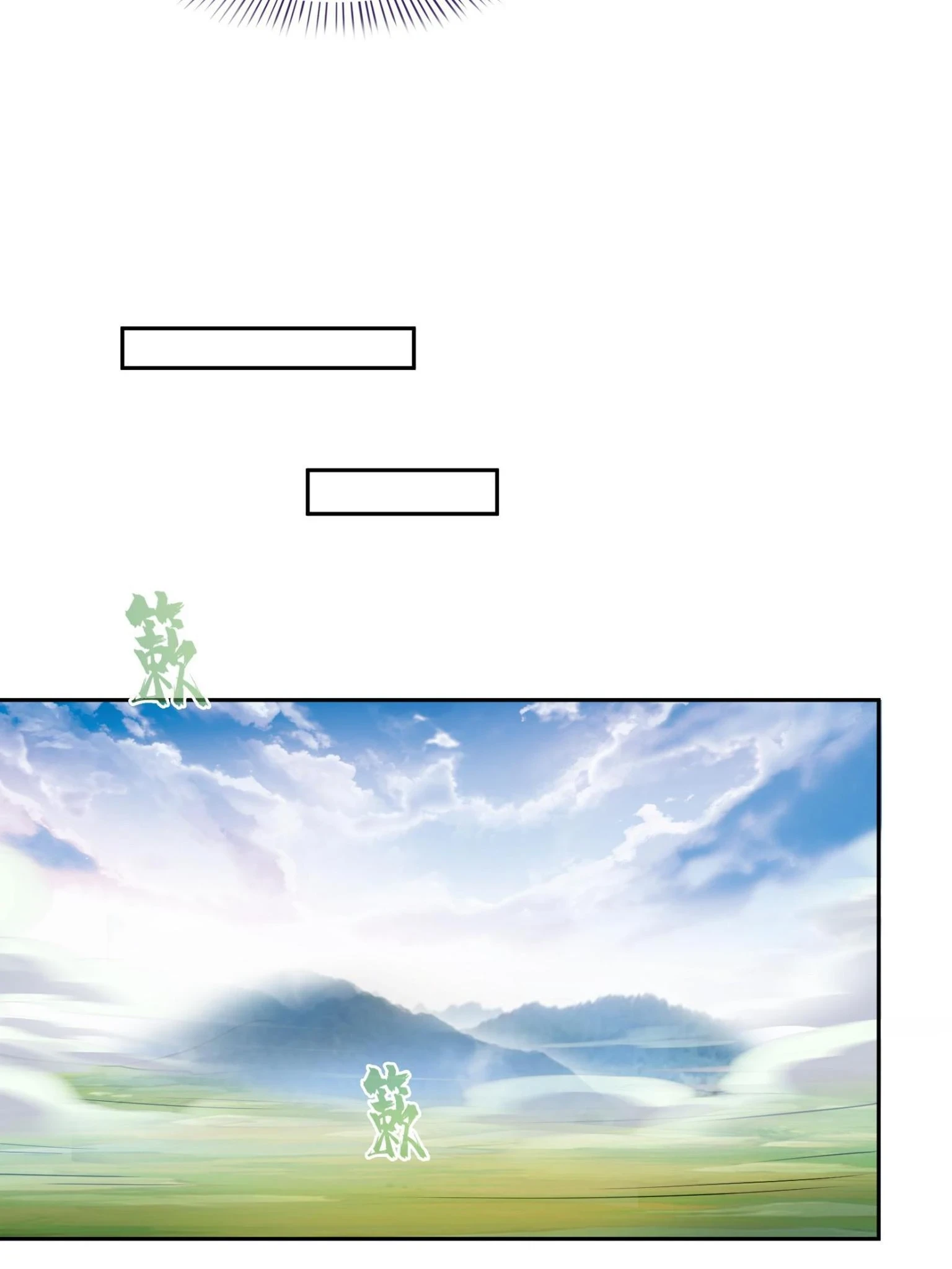 修真聊天群漫画,557 大大大侠别杀我1图