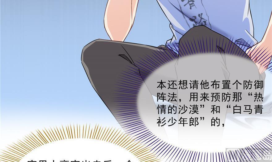 修真聊天群漫画,第159话 羽柔子的竹简阵1图