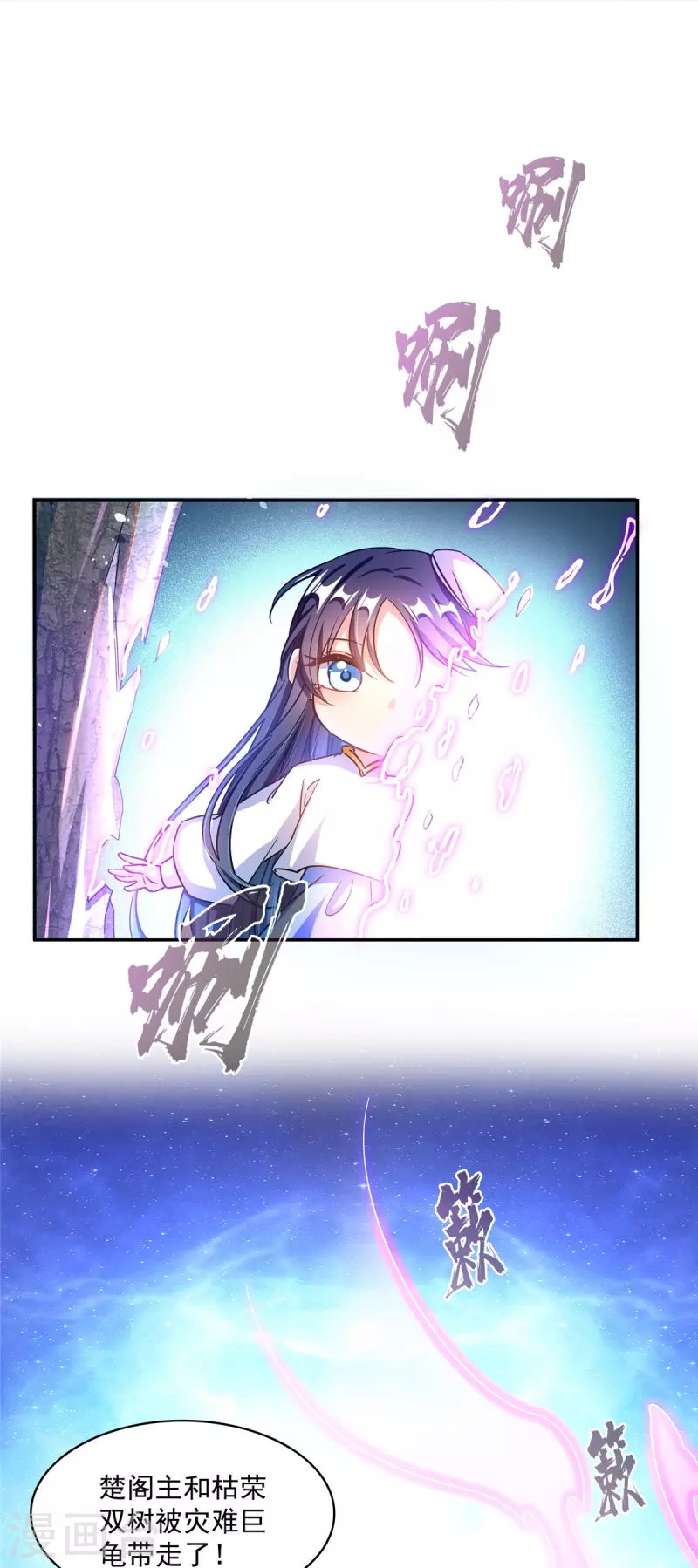 修真聊天群漫画,第495话新的选择2图