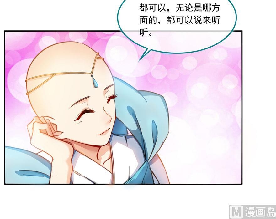 修真聊天群漫画,第187话 去见灵兽前辈1图
