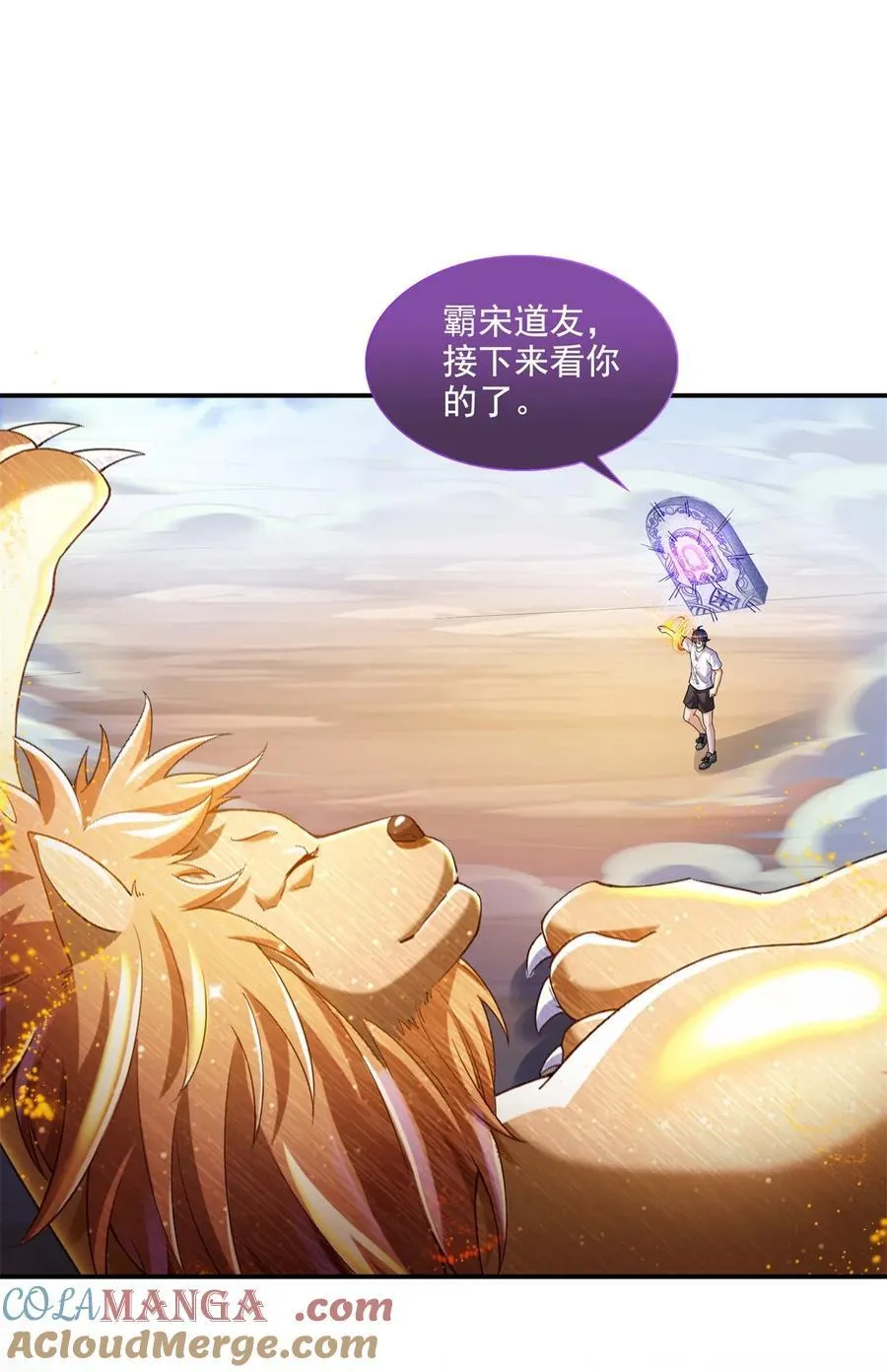 修真聊天群漫画,651 本命法器的新形态1图