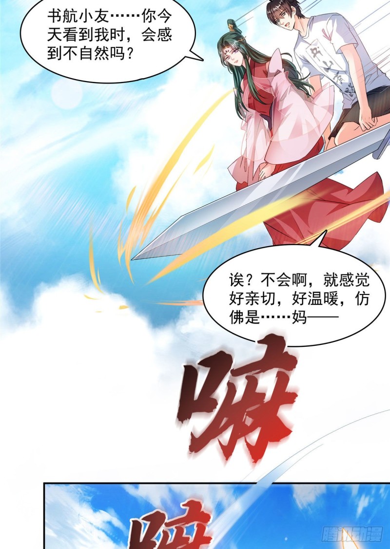 修真聊天群第二季漫画,第355话该死的无限补考模式！2图