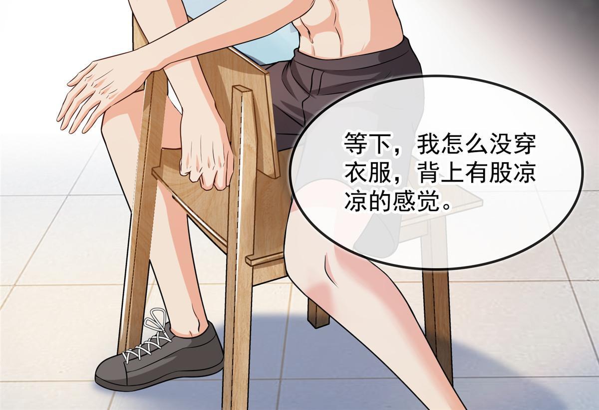 修真聊天群漫画,516 金丹二维码2图