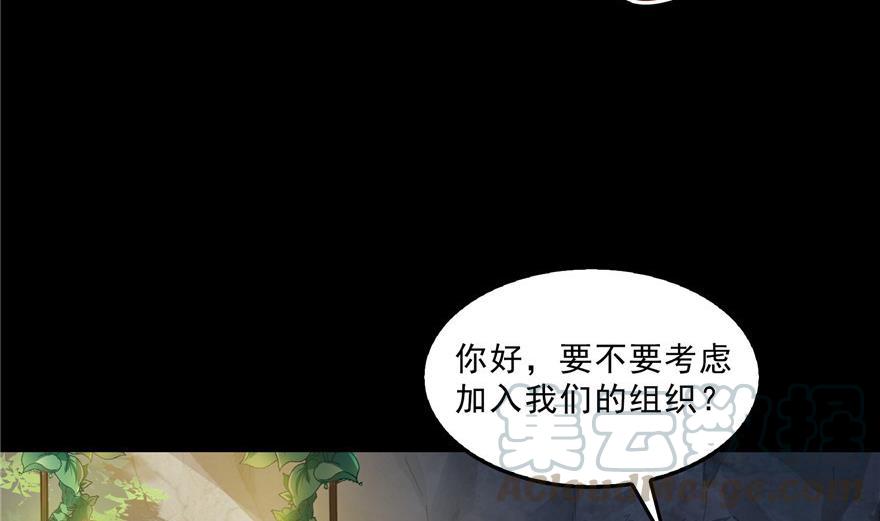 修真聊天群漫画,第153话 绝学1图