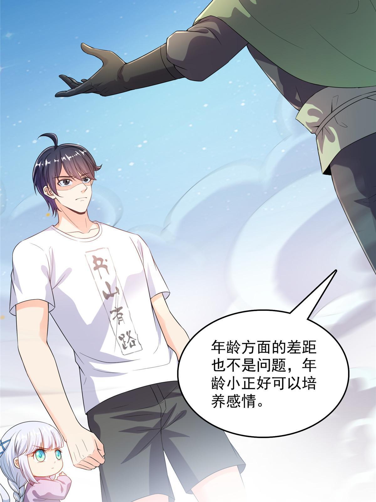 修真聊天群免费阅读笔趣阁漫画,509 强者鉴定术1图