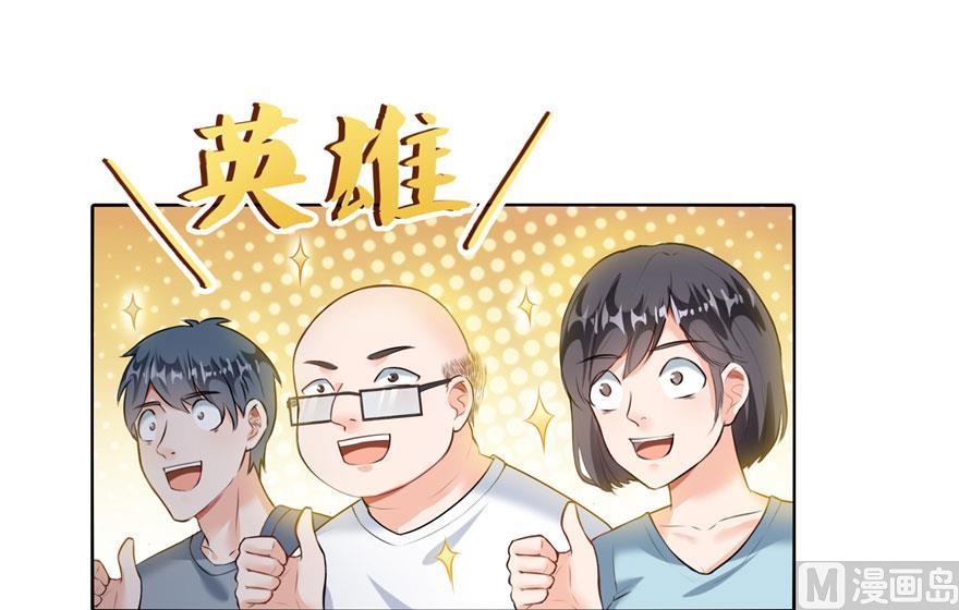 修真聊天群漫画,第176话 体操明猩1图