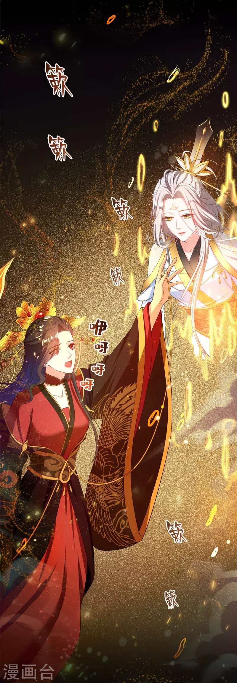 修真聊天群漫画,第426话 翻滚吧，宋宝宝！1图