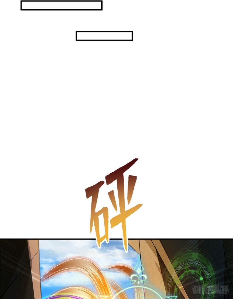 修真聊天群免费阅读笔趣阁漫画,第368话 轰上一发不就好啦！1图