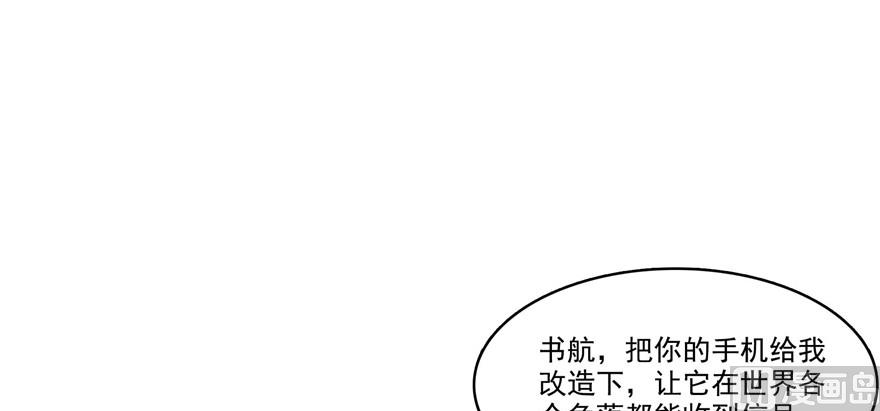 修真聊天群白前辈漫画,第219话 再次粉身碎骨1图