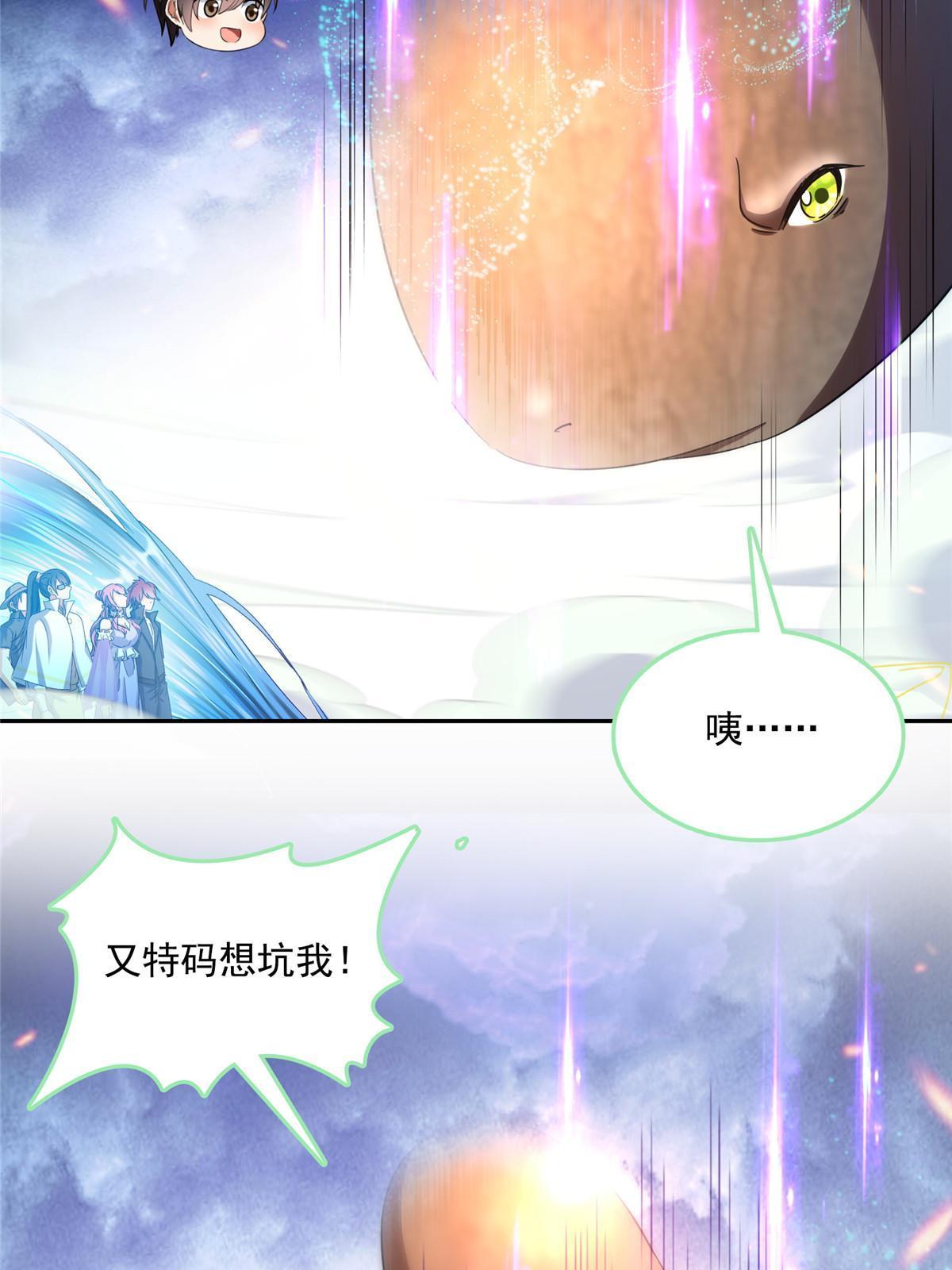 修真聊天群什么时候写的漫画,534 时间停滞2图