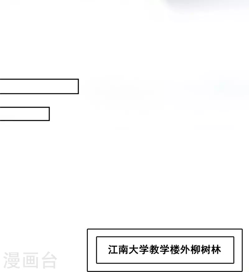 修真聊天群漫画,第491话九幽胖球控制的云雀子2图