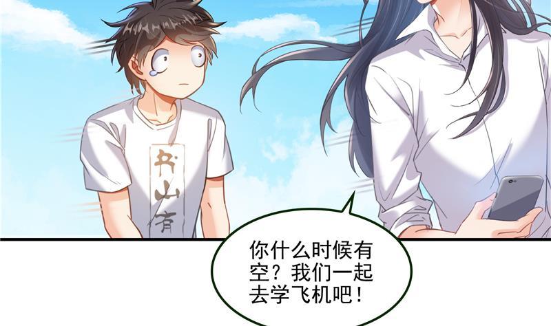 修真聊天群女主角一共有几个漫画,第96话 景陌舵主的底牌2图