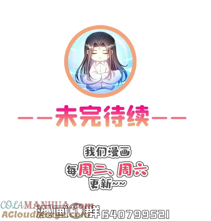 修真聊天群漫画,608 时光逆转空间1图